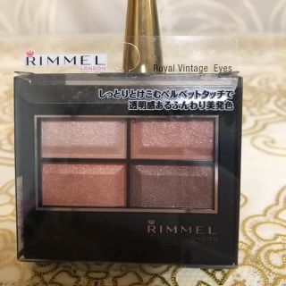 リンメル(RIMMEL)のおまとめ3点出品(アイシャドウ)