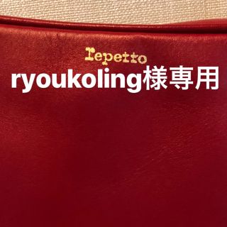 レペット(repetto)のレペットポシェット(ショルダーバッグ)