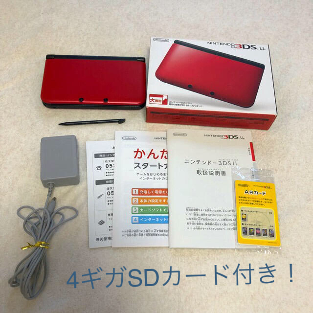 ニンテンドー3DS LL 本体 レッド×ブラック | www.innoveering.net