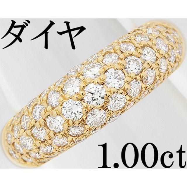 確認用：ダイヤ 1.00ct K18 リング 指輪 パヴェ レディースのアクセサリー(リング(指輪))の商品写真