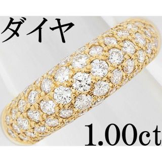 確認用：ダイヤ 1.00ct K18 リング 指輪 パヴェ(リング(指輪))