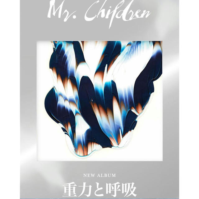 Mr.Children アルバム 重力と呼吸 初回生産分 ミスチル エンタメ/ホビーのCD(ポップス/ロック(邦楽))の商品写真