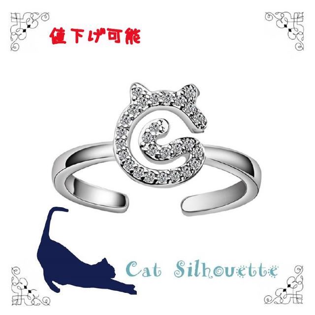 可愛い 猫 ねこ リング 指輪 おしゃれ キラキラ ストーン レディース  レディースのアクセサリー(リング(指輪))の商品写真