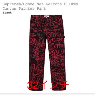 シュプリーム(Supreme)の【32】Supreme×ギャルソン ペインターパンツ(ペインターパンツ)