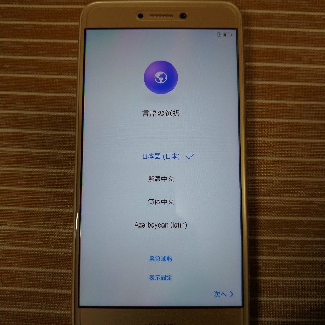 ANDROID(アンドロイド)のトム様専用 スマホ/家電/カメラのスマートフォン/携帯電話(スマートフォン本体)の商品写真