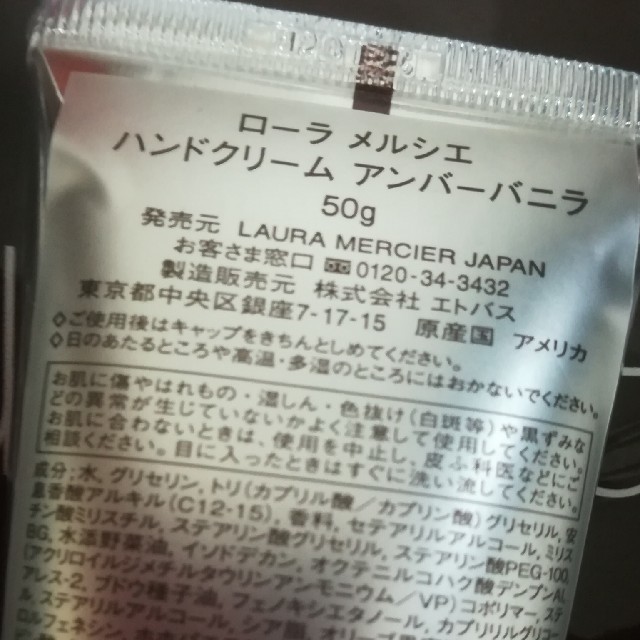 laura mercier(ローラメルシエ)のlaura mercier ハンドクリーム　アンバーバニラ　50g コスメ/美容のボディケア(ハンドクリーム)の商品写真