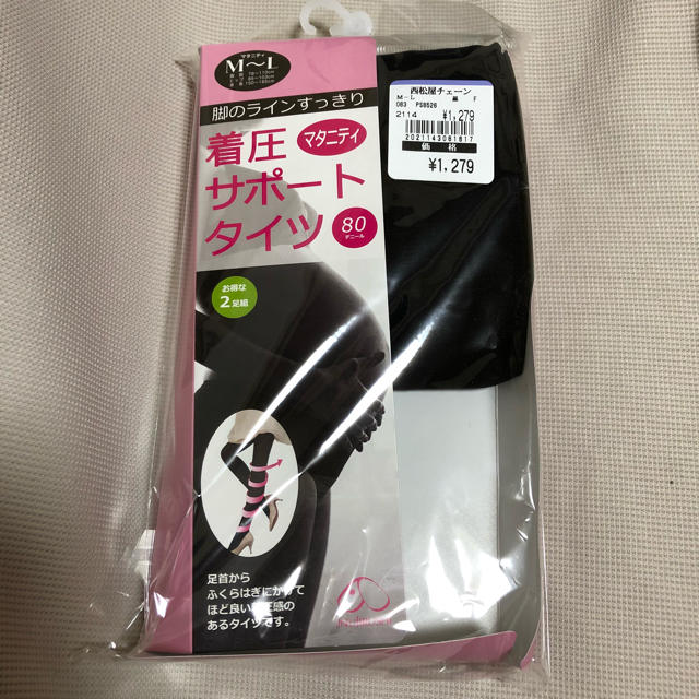 西松屋(ニシマツヤ)のマタニティタイツ 80   セット購入専用 キッズ/ベビー/マタニティのマタニティ(マタニティタイツ/レギンス)の商品写真