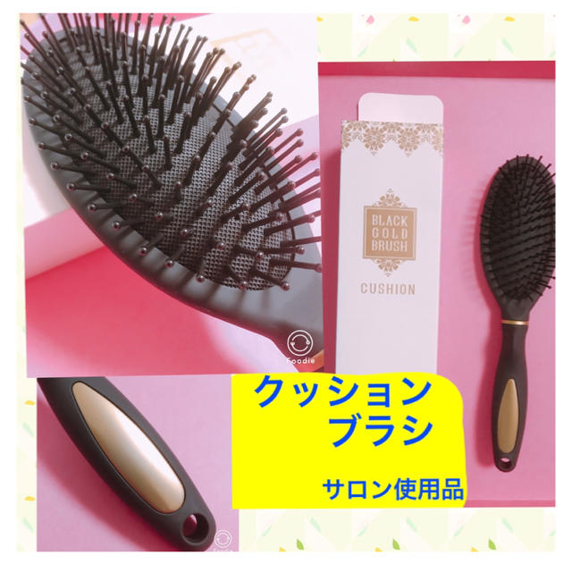 サロンでも使ってる柔らかクッションブラシ コスメ/美容のヘアケア/スタイリング(ヘアブラシ/クシ)の商品写真