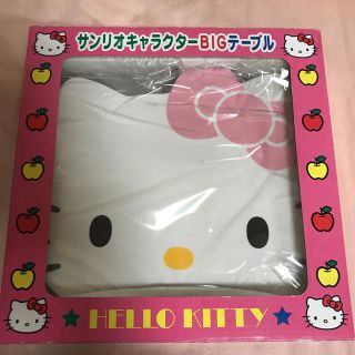 ハローキティ(ハローキティ)のサンリオキティBIGテーブル 新品😊(キャラクターグッズ)