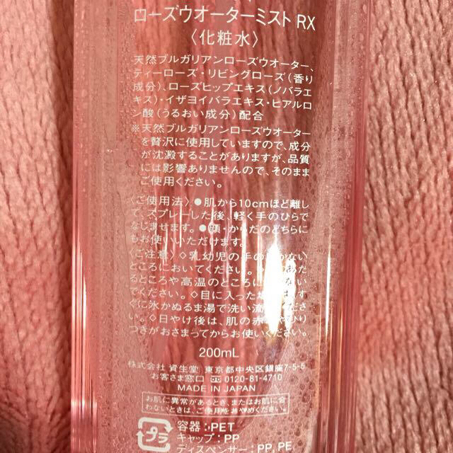 SHISEIDO (資生堂)(シセイドウ)の値下げ！！資生堂ばら園♡ コスメ/美容のボディケア(その他)の商品写真