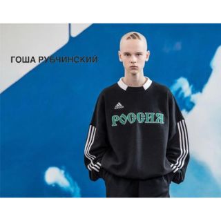 アディダス(adidas)の【新品未使用】GOSHA RUBCHINSKIY × adidas sweat(スウェット)