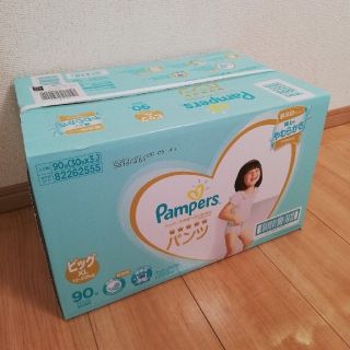 ピーアンドジー(P&G)の《専用品》パンパース ビッグ パンツ 90枚(ベビー紙おむつ)