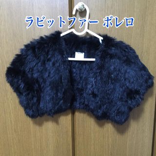 コムサイズム(COMME CA ISM)のコムサ ファー ボレロ ラビット(ボレロ)