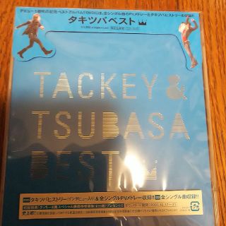 タッキーアンドツバサ(タッキー＆翼)のタキツバベスト初回限定生産盤A(ポップス/ロック(邦楽))