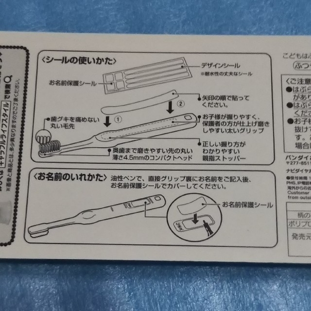 BANDAI(バンダイ)のHUGっと!プリキュア 歯ブラシ キッズ/ベビー/マタニティの洗浄/衛生用品(歯ブラシ/歯みがき用品)の商品写真