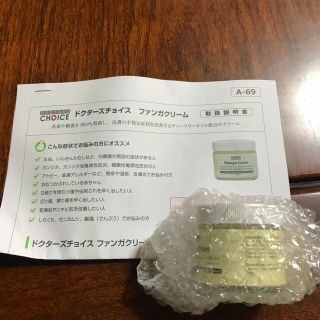 ドクターズチョイス ファンガクリーム 新品未使用 ラスト1点の通販 By まめ S Shop ラクマ ドクターズチョイス ファンガクリーム 新品未使用 ラスト1点の通販 By まめ S Shop ラクマ