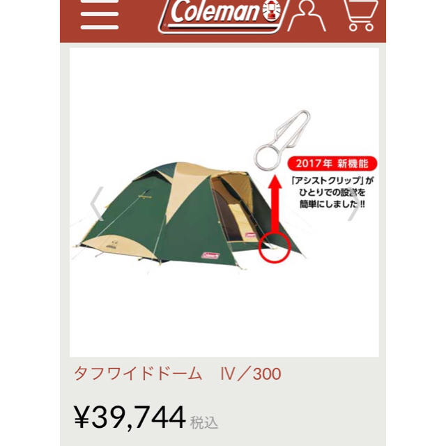 Coleman(コールマン)の【新品】コールマン タフワイドドームⅣ 300 スポーツ/アウトドアのアウトドア(テント/タープ)の商品写真