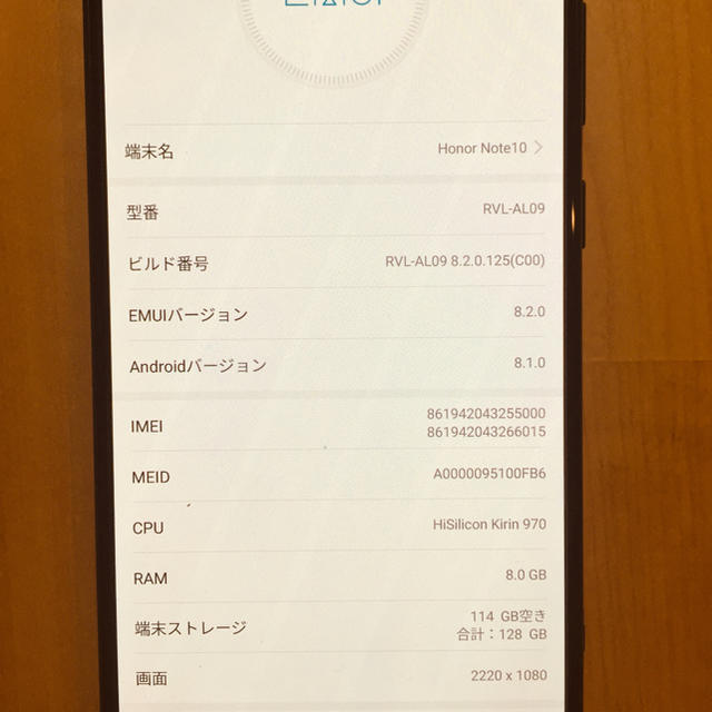 Huawei honor note 10 RAM8GB/128GB 最強スマホ スマホ/家電/カメラのスマートフォン/携帯電話(スマートフォン本体)の商品写真