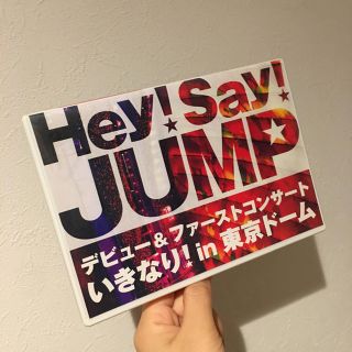 ヘイセイジャンプ(Hey! Say! JUMP)のHey!Say!JUMP DVD(アイドルグッズ)