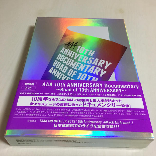 AAA 10th ANNIVERSARY D DVD