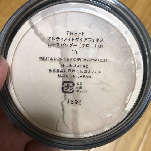 THREE(スリー)のTHREE パウダー コスメ/美容のベースメイク/化粧品(フェイスパウダー)の商品写真