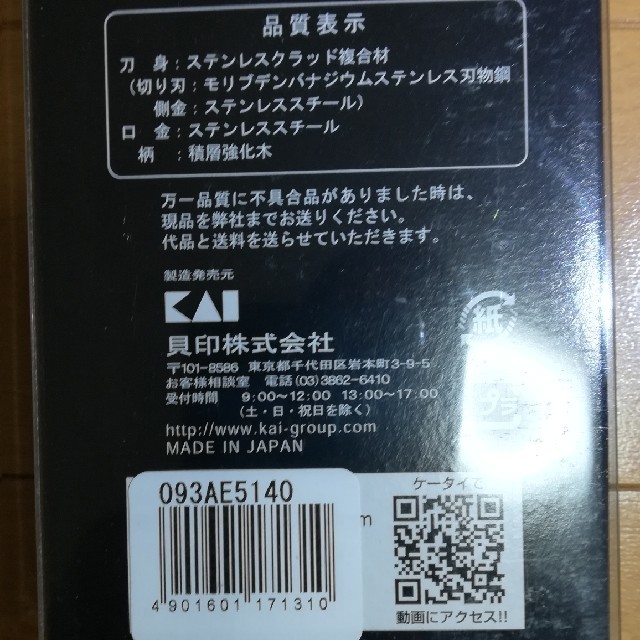 貝印(カイジルシ)の関孫六5000CL 牛刀210mm AE-5140 インテリア/住まい/日用品のキッチン/食器(調理道具/製菓道具)の商品写真