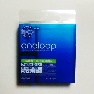 サンヨー(SANYO)の★中古品★SANYO　eneloop　エネループ 2倍速対応充電器 単3形4個付(バッテリー/充電器)