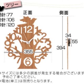 壁掛け時計 ナチュラル(掛時計/柱時計)