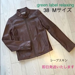 ユナイテッドアローズグリーンレーベルリラクシング(UNITED ARROWS green label relaxing)の【即日発送】レザージャケット M ライダース green label(ライダースジャケット)