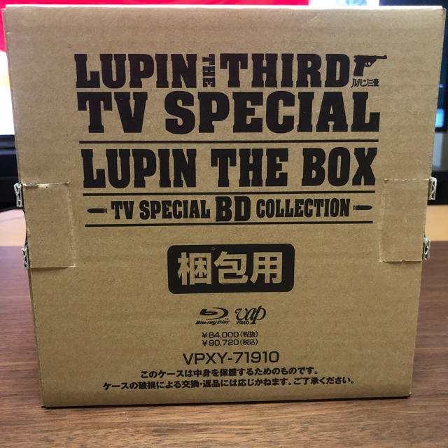 ルパン三世 テレビスペシャル blu-ray コレクション