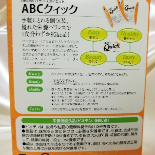 エリナ ABCクイックの通販 by tai's shop｜ラクマ