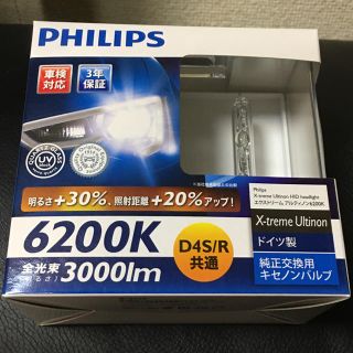 フィリップス(PHILIPS)のゆらさま専用(汎用パーツ)