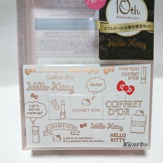 コフレドール(COFFRET D'OR)のコフレドール＊HELLO KITTY 限定ファンデーションケース 新品(ファンデーション)