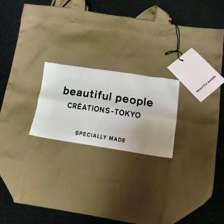 ビューティフルピープル(beautiful people)の【新品】beautiful people トートバック マッシュルーム(トートバッグ)