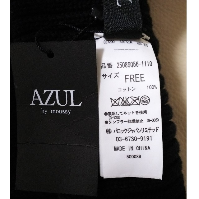 AZUL by moussy(アズールバイマウジー)のJKing様専用 未使用 AZUL by moussy ニット帽 ブラック 黒 レディースの帽子(ニット帽/ビーニー)の商品写真