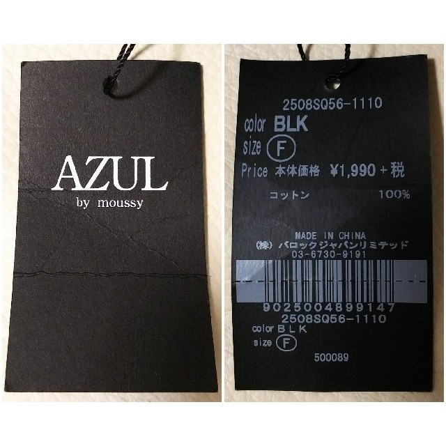 AZUL by moussy(アズールバイマウジー)のJKing様専用 未使用 AZUL by moussy ニット帽 ブラック 黒 レディースの帽子(ニット帽/ビーニー)の商品写真