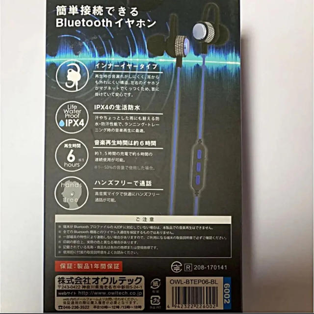 オウルテック ワイヤレスイヤホン ジャンク品 スマホ/家電/カメラのスマホアクセサリー(ストラップ/イヤホンジャック)の商品写真