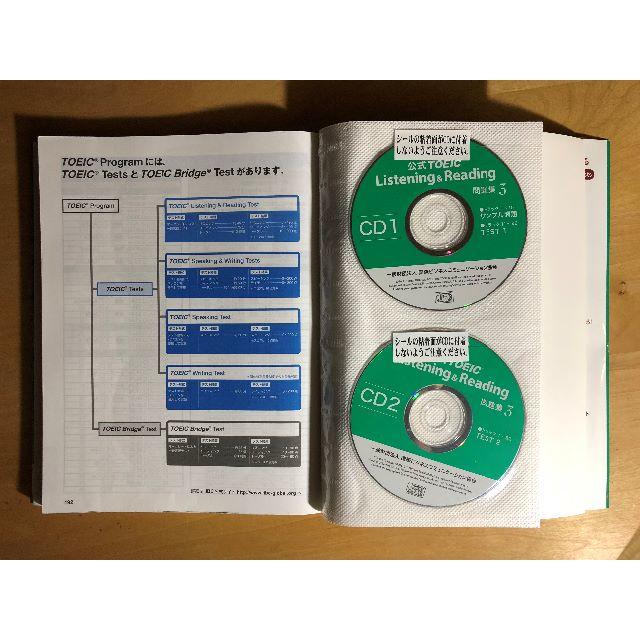 国際ビジネスコミュニケーション協会(コクサイビジネスコミュニケーションキョウカイ)の公式TOEIC Listening & Reading 問題集 3 エンタメ/ホビーの本(資格/検定)の商品写真