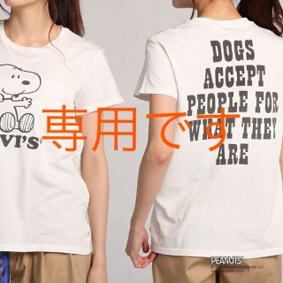 リーバイス(Levi's)のリーバイス×スヌーピー  コラボＴシャツ(Tシャツ(半袖/袖なし))