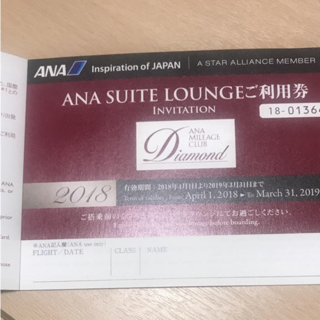 ANA(全日本空輸)(エーエヌエー(ゼンニッポンクウユ))のANA SUITE LOUNGE 利用券 チケットの施設利用券(その他)の商品写真