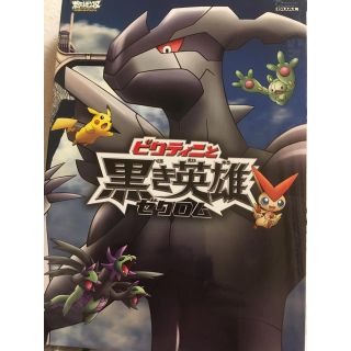 ポケモン(ポケモン)の劇場版ポケットモンスターDVD(アニメ)