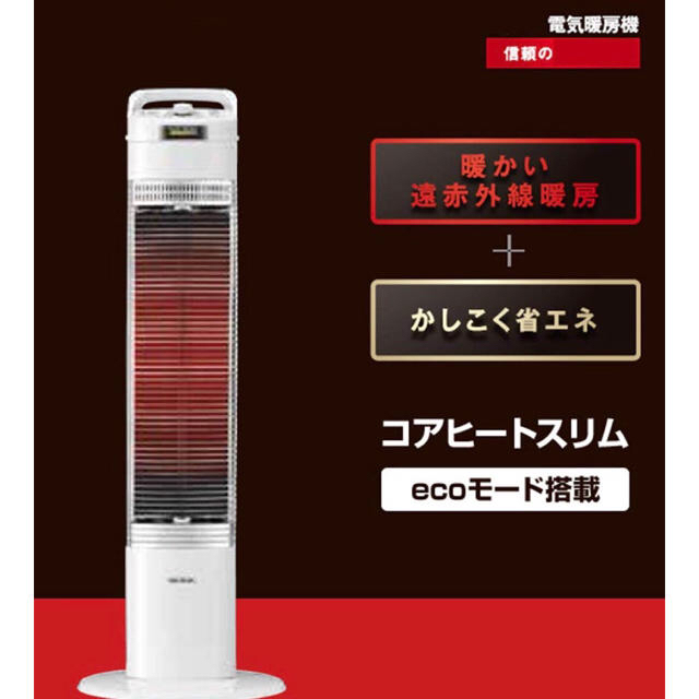 美品 CORONA コロナ コアヒートスリム 遠赤外線ストーブ DH-919R