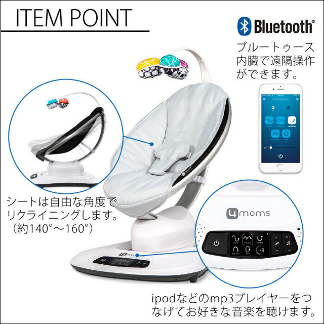 4moms(フォーマムズ)の新品未開封★最新モデル！定価43200円ママルー4.0電動バウンサー キッズ/ベビー/マタニティの寝具/家具(その他)の商品写真