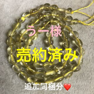 ★数量限定★高品質♢お買い得【極上レモンクォーツ『硫黄水晶』タンブル連】❤️(その他)