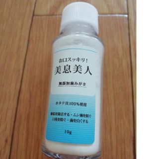 美息美人(口臭防止/エチケット用品)