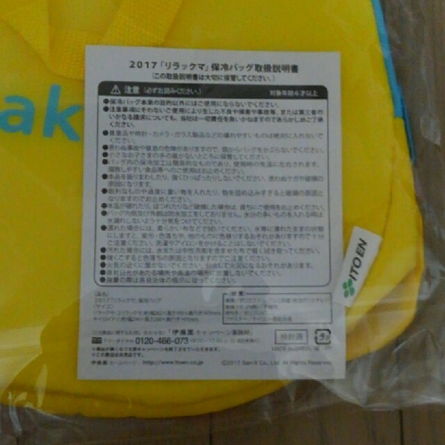 伊藤園(イトウエン)のキイロイトリ　保冷バッグ エンタメ/ホビーのおもちゃ/ぬいぐるみ(キャラクターグッズ)の商品写真