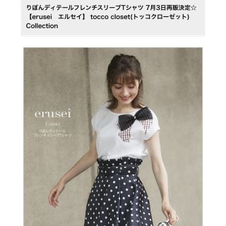 トッコ(tocco)の★トッコクローゼット りぼん フレンチスリーブTシャツ(Tシャツ(半袖/袖なし))