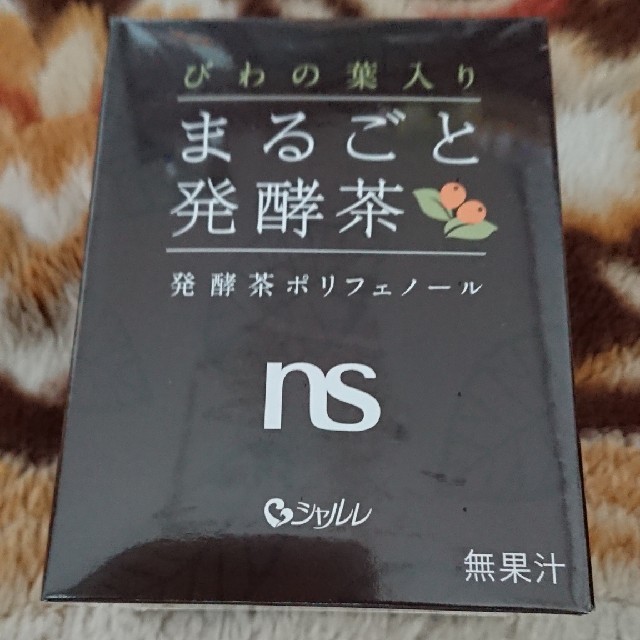 シャルレ(シャルレ)のタケコ様専用 シャルレ「まるごと発酵茶」31包 食品/飲料/酒の健康食品(健康茶)の商品写真