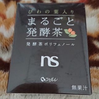 シャルレ(シャルレ)のタケコ様専用 シャルレ「まるごと発酵茶」31包(健康茶)