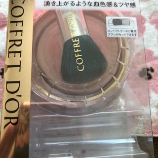 コフレドール(COFFRET D'OR)のコフレドール チーク 02 シアーピンク【値下げ不可】(チーク)